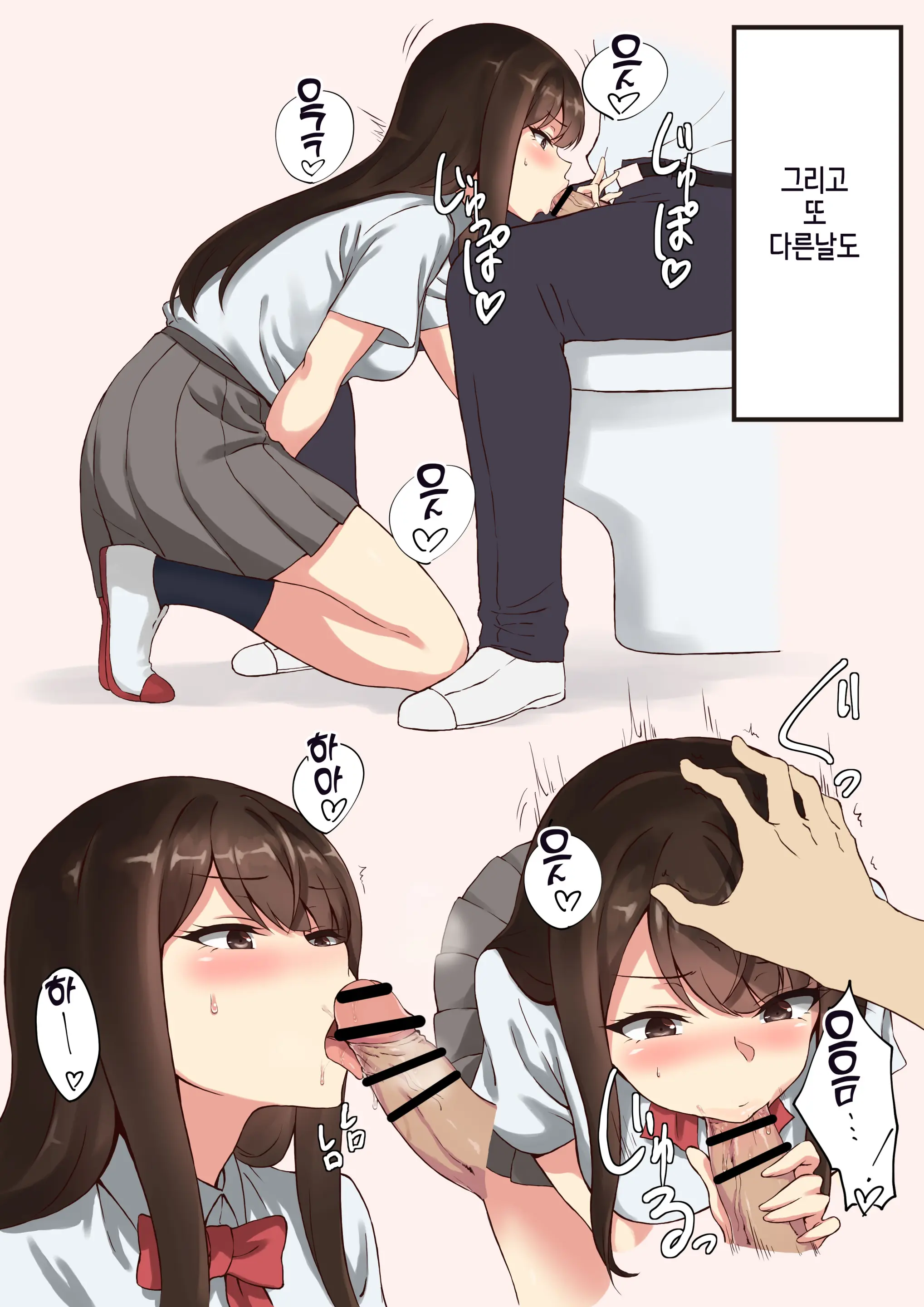 Kyoumi Honi De… Seiso Gakusei Hen | 그저 재미로…청초학생편